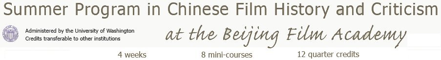 summer program at the Beijing Film Academy