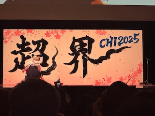 Japanese calligraphy on a white background, with the words "CHI 2025" in black.