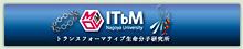 Institute of Transformative Bio-Molecules
Nagoya University